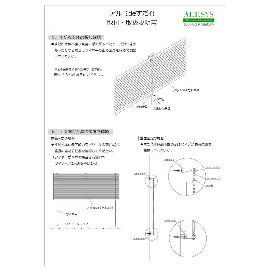 アルミＤＥすだれ【屋外用】　幅126ｃｍ　高さ162ｃｍ　シンプルなデザイン！目隠し、日除けに最適！サビに強い高耐久アルミパイプ仕様！【全国一律送料無料】 |  | 07