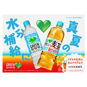 GREEN DA.KA.RA やさしい麦茶 【セール】「24本」やさしい麦茶 680ml