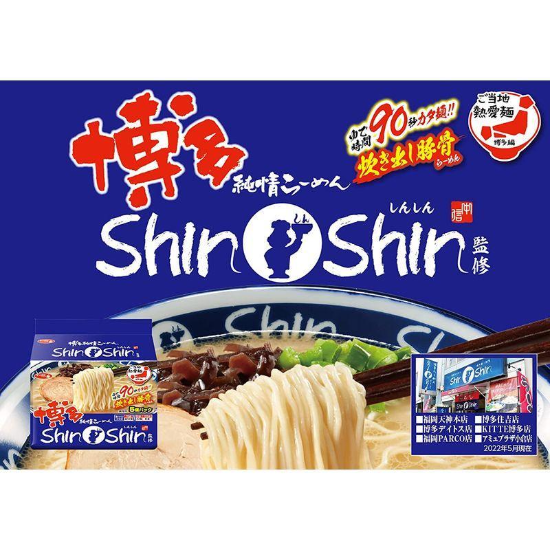 博多　とんこつラーメン　shinshin しんしん　ラーメン　6袋セット