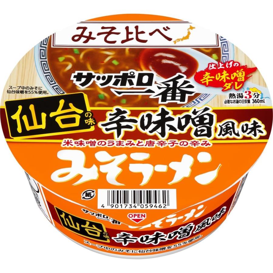 みそラーメン 辛味 カップラーメン 10個セット サッポロ一番 【超セール】「12個」 みそラーメンどんぶり 仙台の味