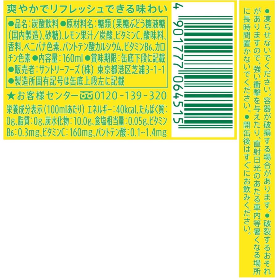 C.C.レモン 「60本」 CCレモン 160ml ×30缶×2箱 サントリー cc