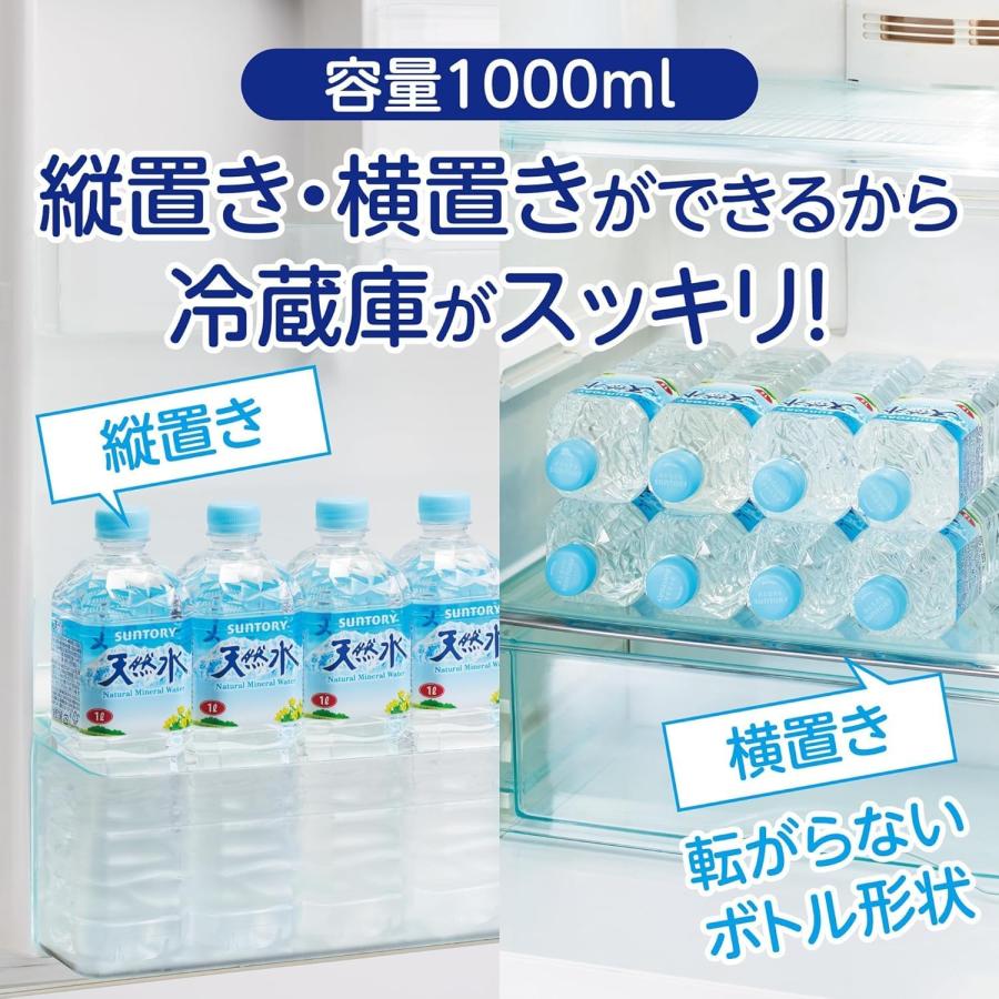 サントリー天然水 「24本」 1L × 12本 ×2箱 1000ml : アルトレーダー