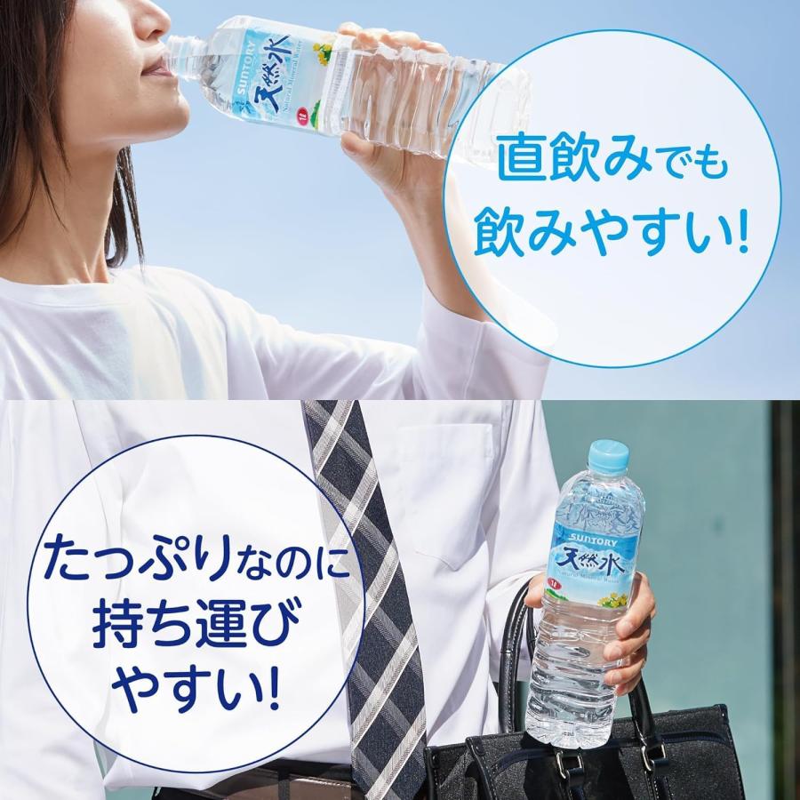 サントリー天然水 「24本」 1L × 12本 ×2箱 1000ml : アルトレーダー