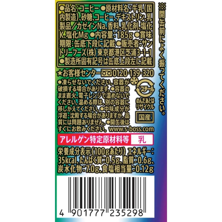 SUNTORY（サントリー） 【5セール】「90本」BOSS ボス レインボー