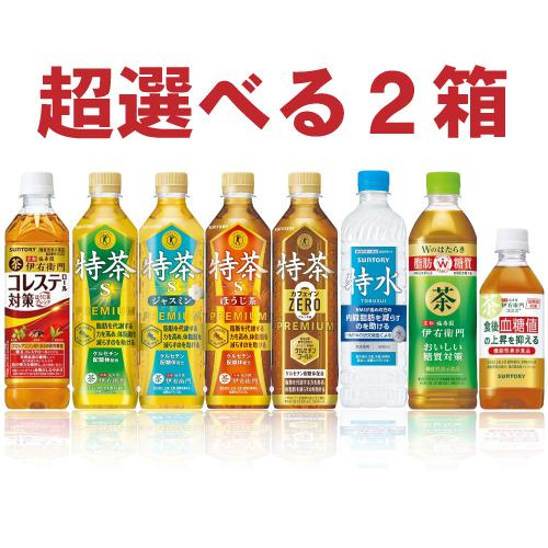 SUNTORY（サントリー） 【選べる2箱】 伊右衛門 特茶 500ml × 24本 ×2