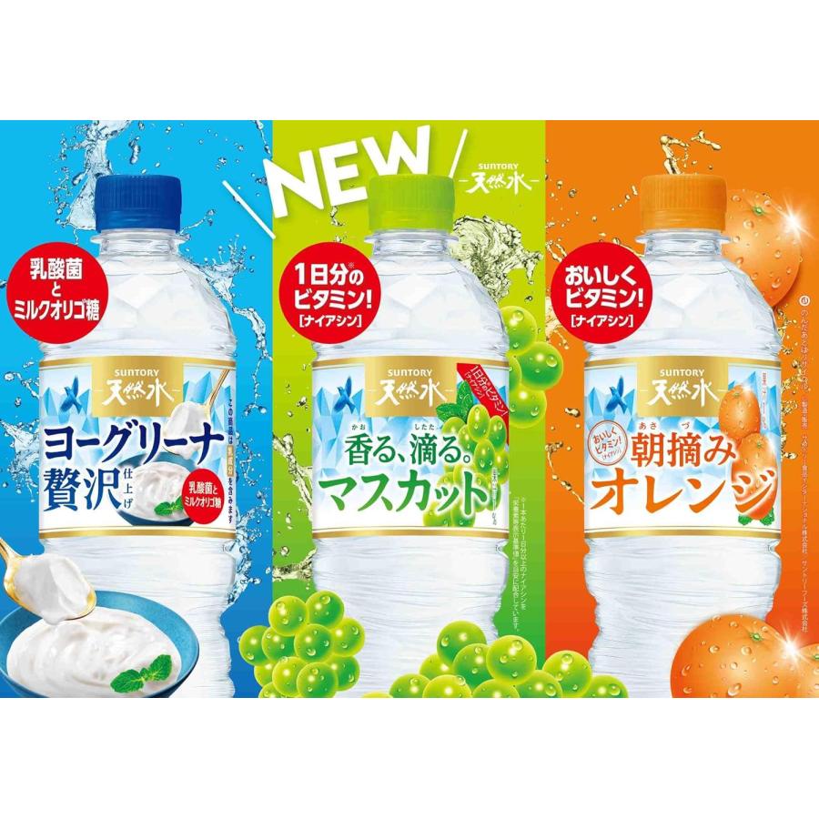 SUNTORY（サントリー） 【爆セール】「24本」 朝摘みオレンジ