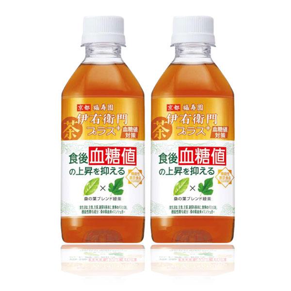 当店一番人気「48本」伊右衛門プラス 血糖値対策 350ml サントリー ×24本×2箱 機能性表示食品 ソフトドリンク、ジュース サントリー 機能性表示食品 伊右衛門プラス 血糖値対策 350ml×24本入 2ケース PET 送料無料 伊右衛門 いえもん 日本茶 緑茶 お茶 おちゃ 国産茶葉 あす楽