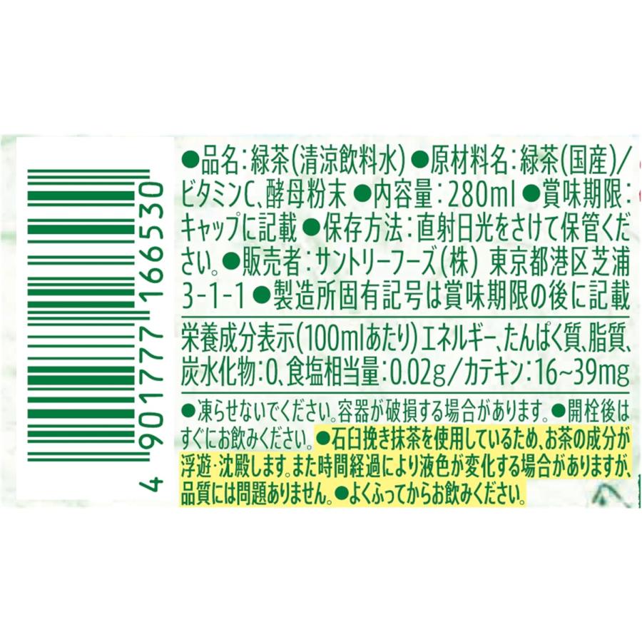 伊右衛門（サントリー） 「48本」 伊右衛門 緑茶 280ml PET×24本×2箱