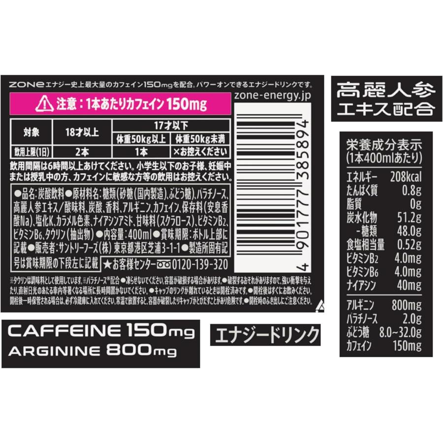 SUNTORY 「24本」 HYPER ZONe ENERGY エナジードリンク 400ml×24 SUNTORY 「24本」 HYPER ZONe ENERGY エナジードリンク 400ml×24