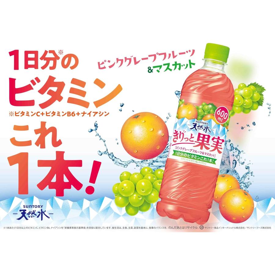 サントリー天然水 【5セール】「48本」きりっと果実 ピンク