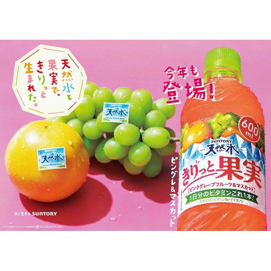 サントリー天然水 【5セール】「48本」きりっと果実 ピンク