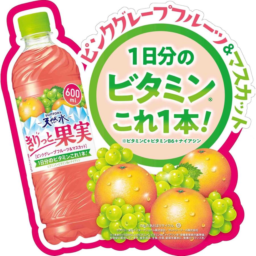 サントリー天然水 【SSセール】「48本」きりっと果実 ピンク