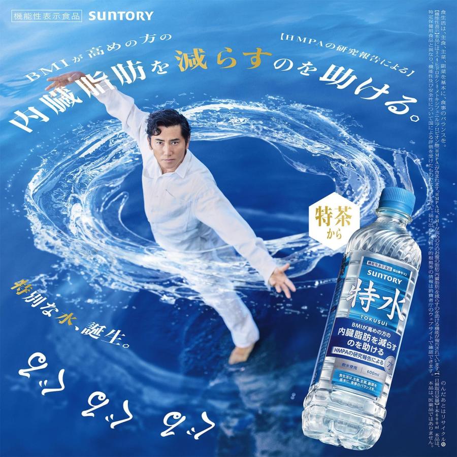 SUNTORY（サントリー） 【爆セール】「24本」 特水 600ml×24本×1箱