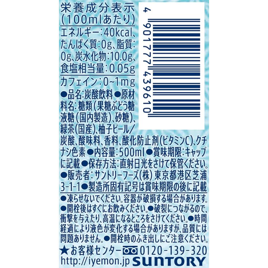 伊右衛門ページ 伊右衛門（サントリー） 【セール】「24本」 サントリー 伊右