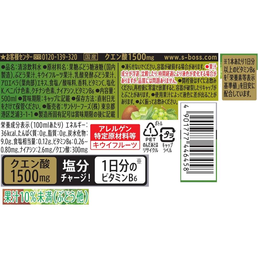 クラフトボス 【セール】「24本」 アロエ&キウイ 500ml PET×24本×1箱