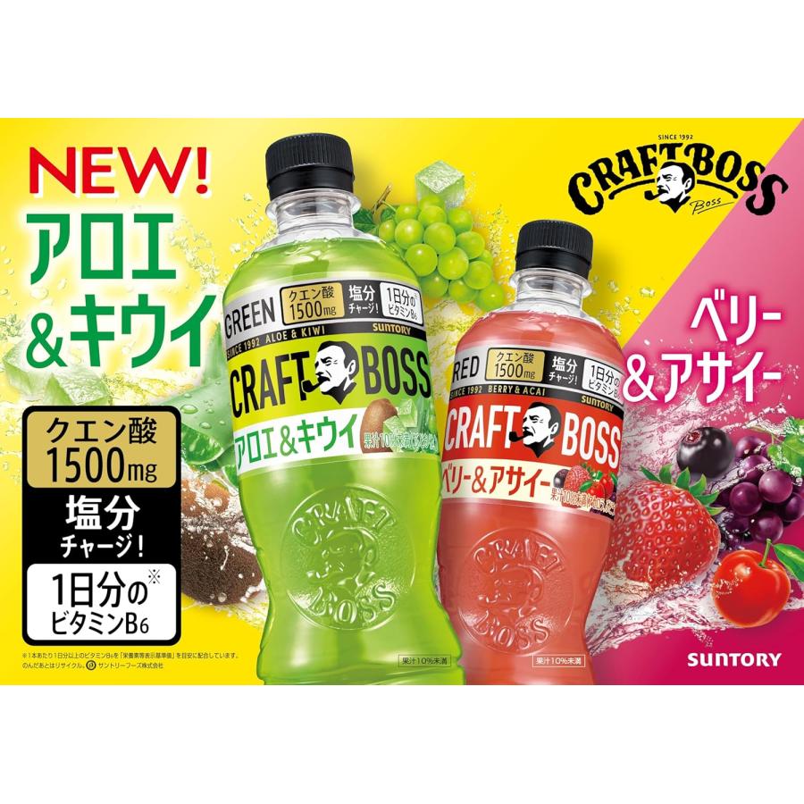 クラフトボス 【セール】「24本」 アロエ&キウイ 500ml PET×24本×1箱