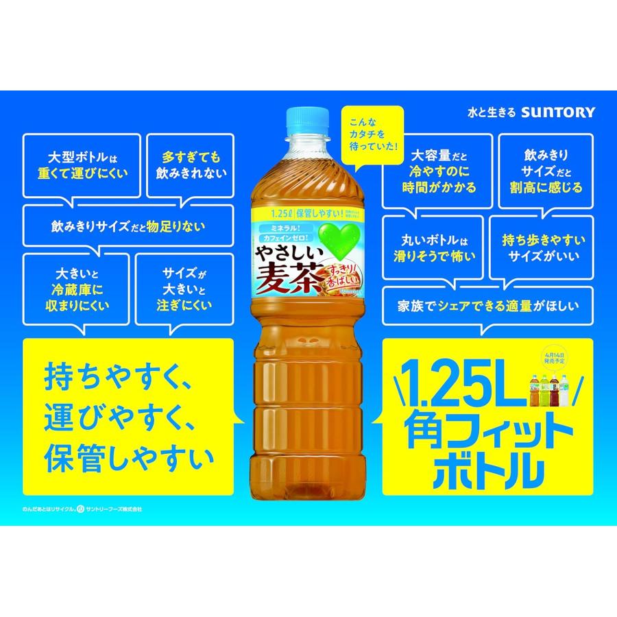 GREEN DA・KA・RA 【セール】「8本」 やさしい麦茶 1.25L ×8本×1箱