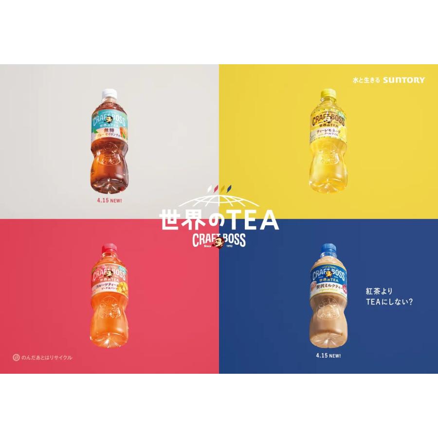 クラフトボス 【セール】「24本」 世界のTEA りんご＆洋梨 ゴールド