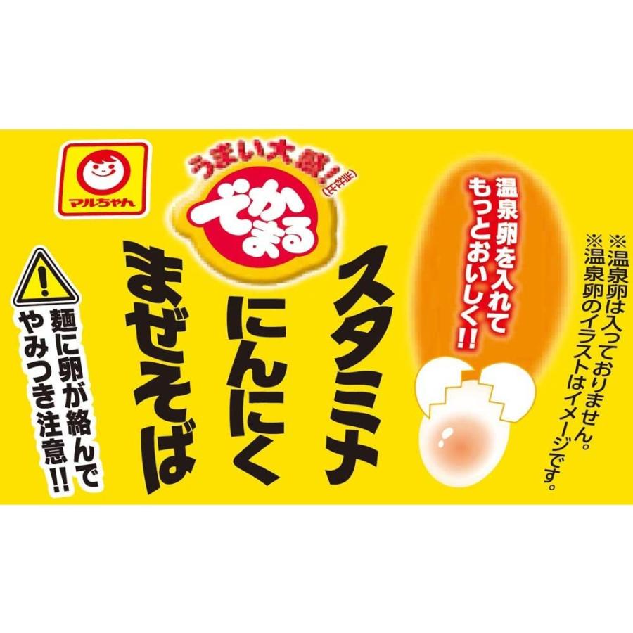 マルちゃん でかまる スタミナにんにくまぜそば 161g 12個 1箱 アルトレーダーショッピング 通販 Yahoo ショッピング