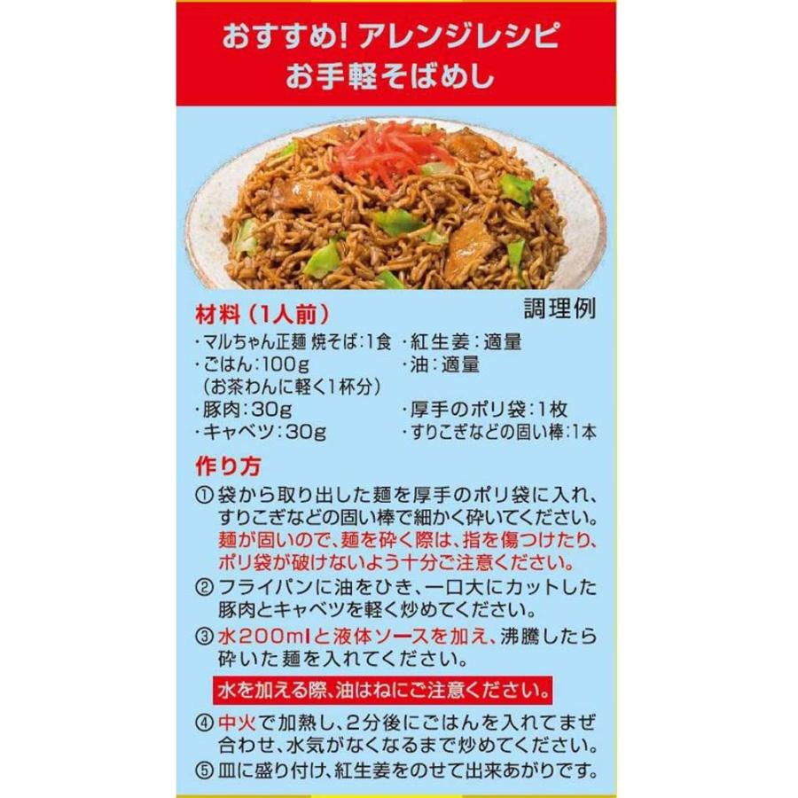 30個 マルちゃん 正麺 ソース焼そば 5食パック 6個 1箱 アルトレーダーショッピング 通販 Yahoo ショッピング