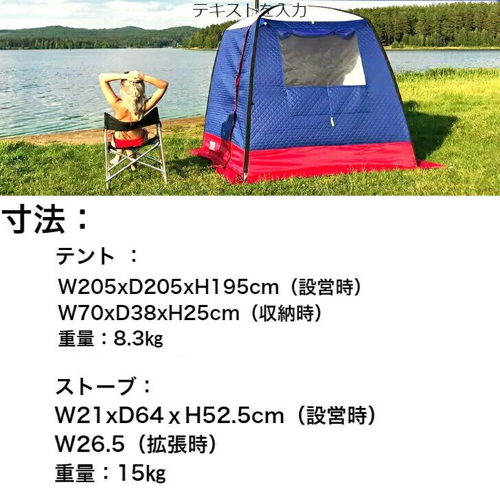 サウナテント モルジュ MORZH 簡単設営 いつでもどこでも整えるサウナの新しい形！送料無料 カラー白 並行輸入品 新品の画像