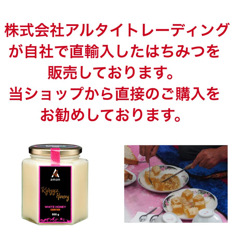 組み合わせ自由 キルギスはちみつ 500gx2個セット /白いはちみつ 森のはちみつ/ 送料無料 |  | 02