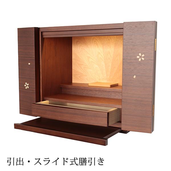 仏壇 舞姫 ウォールナット 幅40 高さ39.5 桜模様 四国 徳島県 日本製 日本美 引出 膳引 LED コンパクト仏壇 上置き仏壇 アルタ ALTAR