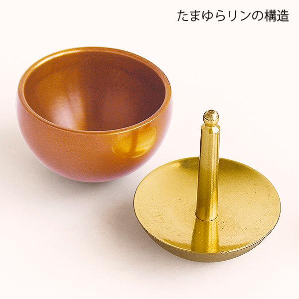 たまゆらリン 3点セット 1.8寸 漆焼付リン 天然木リン台 リン棒 仏具 りん アルタ ALTAR_1