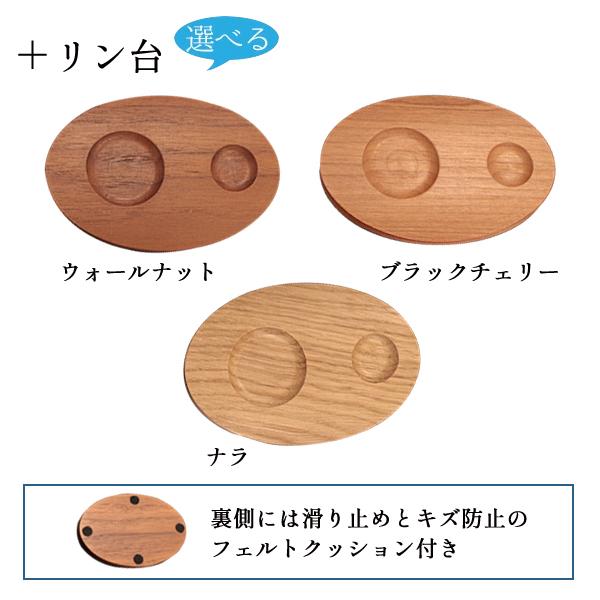 たまゆらリン 3点セット 2.0寸 金色 金メッキ リン 天然木リン台 リン棒 仏具 りん アルタ ALTARの画像