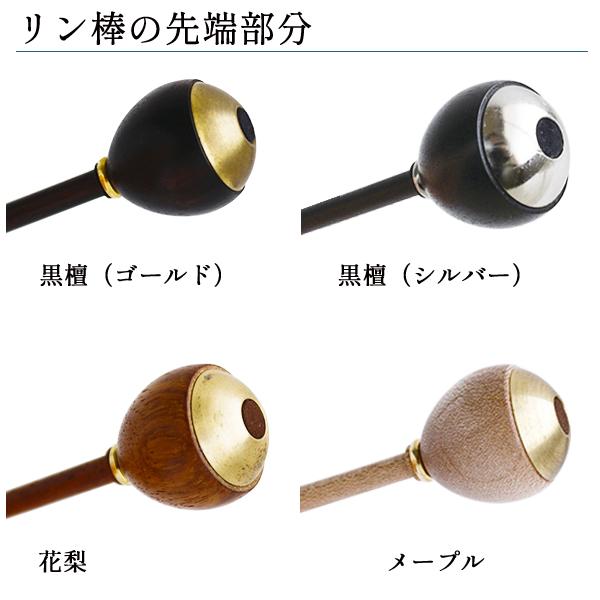 たまゆらリン 3点セット 2.0寸 金色 金メッキ リン 天然木リン台 リン棒 仏具 りん アルタ ALTARの画像