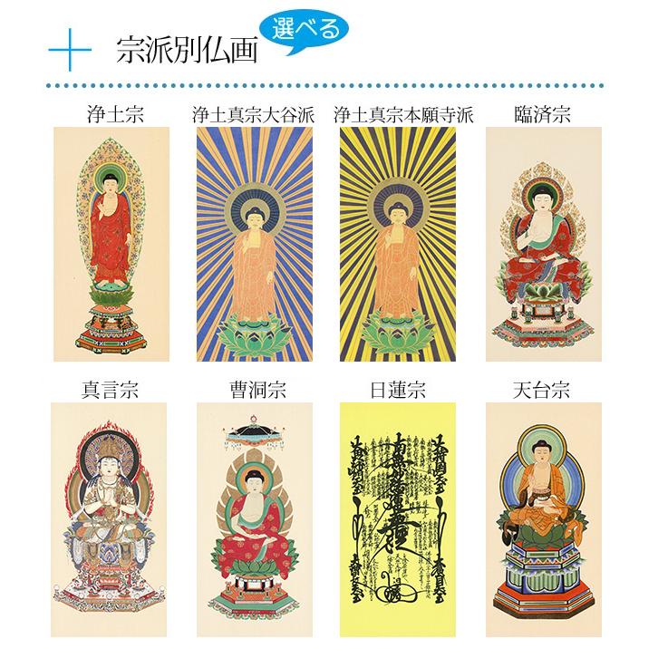 供養壇 3点セット 仏壇掛け軸 Sサイズ 選べる仏画 仏台 防炎マット 北海道生産 ステージ型仏壇 オープン仏壇 供養壇 アルタ ALTAR_3