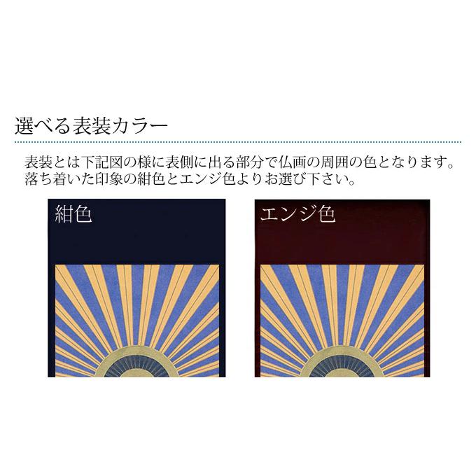 仏壇 掛軸 Mサイズ 1幅 仏画 24種類 ブラックチェリー 日本製 北海道生産 仏壇掛け軸 木製スタンド掛け軸 木製スタンド掛軸 送料込み ALTARの画像