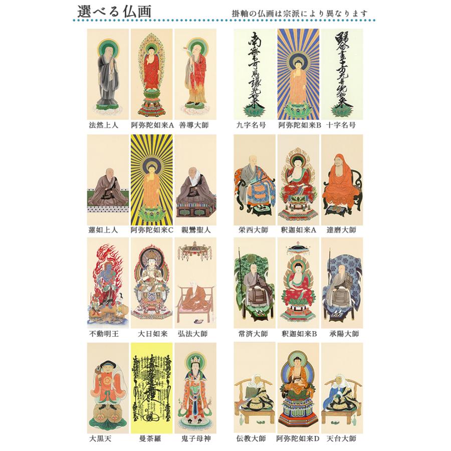 仏壇 掛軸 Mサイズ 1幅 仏画 24種類 ブラックチェリー 日本製 北海道生産 仏壇掛け軸 木製スタンド掛け軸 木製スタンド掛軸 送料込み ALTARの画像