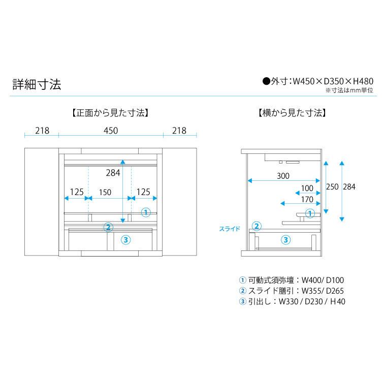 コンパクト仏壇 カラー2色 上置きタイプ 幅45 高さ48 天然木 ナラ材 スライド膳引 LEDライト 須弥壇取外し モダン仏壇 北海道 日本製 送料無料 ALTAR｜altar｜08