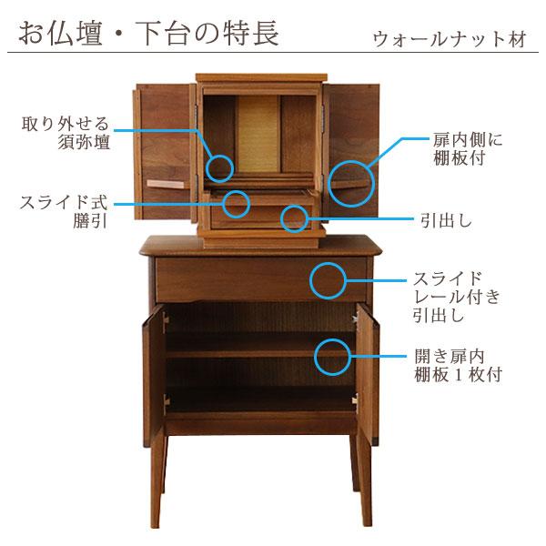 仏壇+仏具+仏壇台セット 仏壇 ウェヴィ 日本製 ウォールナット材