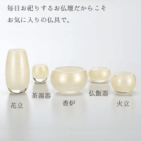 仏具 五具足 ロトンド ヴェネツィアンガラス 花立 香炉 火立 真鍮 茶湯 