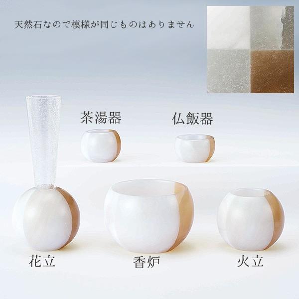 五具足 クアトロ2 Sサイズ アラバスター 花立 香炉 火立 茶湯器 仏飯器 天然石 オトシ付 仏具 職人 現代仏壇 八木研 送料無料 ALTAR｜altar｜02