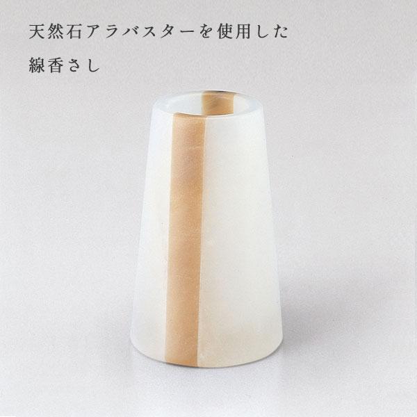 超人気の 五具足 アラバスター Lサイズ 花立 香炉 火立 茶湯器 仏飯器 天然石 オトシ付 仏具 職人 現代仏壇 八木研 コルノ 送料無料 Altar 春夏新色 Fera Atacado Com Br