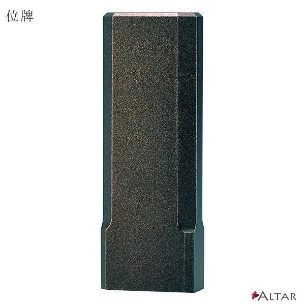 位牌 スピカ 5.0寸 W7.2 D3.8 H20 天然木 メープル材 金粉 仏具 職人 日本製 現代仏壇 モダン仏壇 送料込み ALTAR アルタ