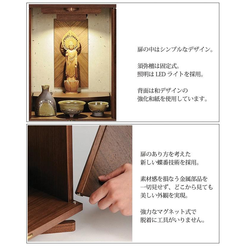 仏壇 セイル 幅30 高さ44.5 天然木 強化和紙 日本製 LED クラフト 職人