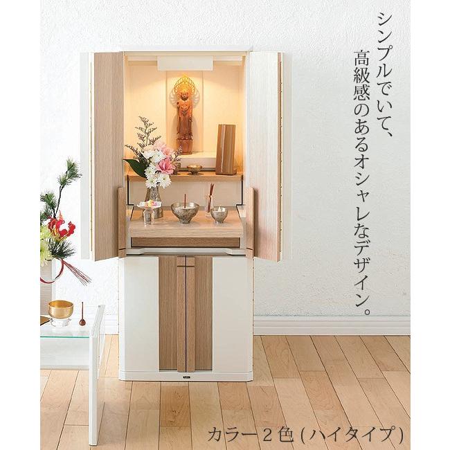 仏壇 エンブレム 40号 カラー2色 幅48 高さ120 天然木 LED 床座 鏡面