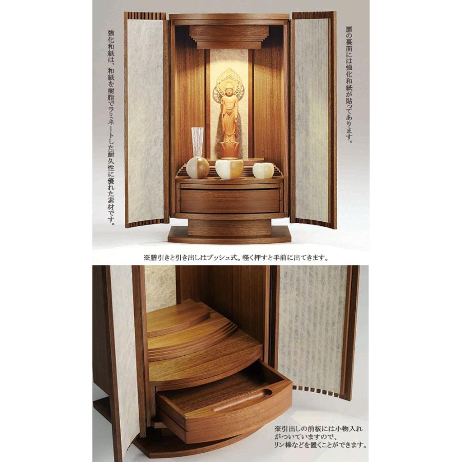 仏壇 アーク 幅33.5 高さ63.5 天然木 ウォールナット 日本製 仏壇 アーク 幅33.5 高さ63.5 天然木 ウォールナット 日本製