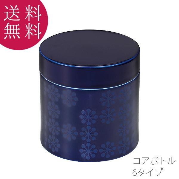 コアボトル 骨壺 花かご 星かご 風かご 春かご 月かご 空かご 骨つぼ 幅13cm 高さ13cm 有田焼 磁器 フタ式 送料込み ALTAR アルタ