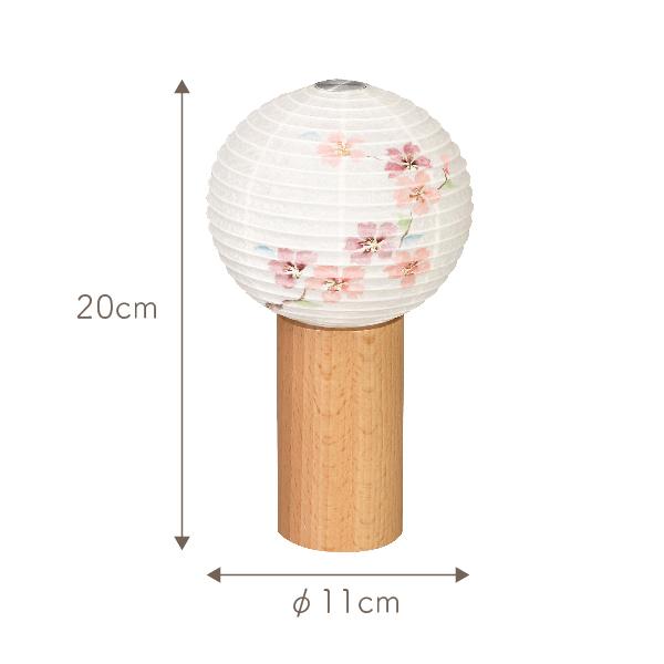 盆提灯 tocco（トッコ） 桜 和紙 八女提灯絵師 絵付け 天然木 ブナ LED