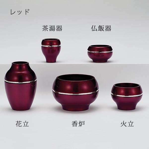 仏具 五具足 ソワレ2 カラー4色 鋳物 高岡生産 花立 香炉 火立 茶湯器