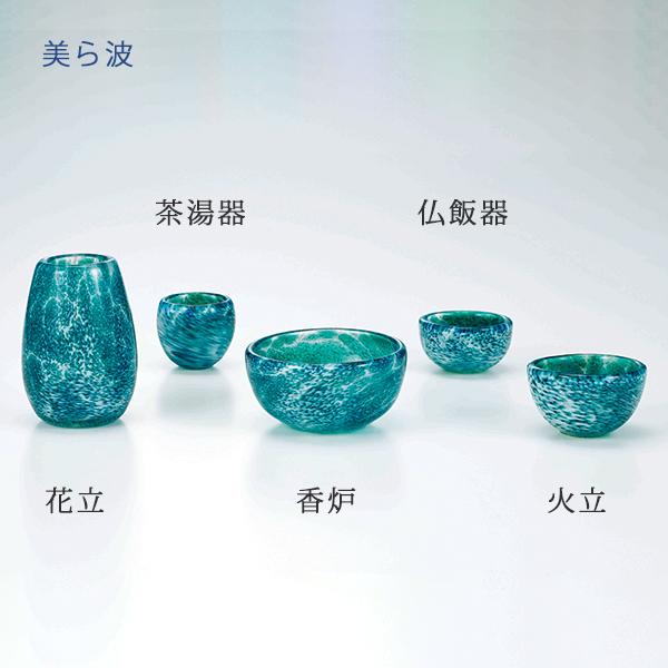 仏具 五具足 水影 美ら波 琉球ガラス 花立 香炉 火立 仏飯器 茶湯器