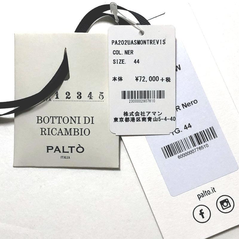 PALTO／パルト　シングルベルテッドコート PADDINGTONシングルベルテッドコート