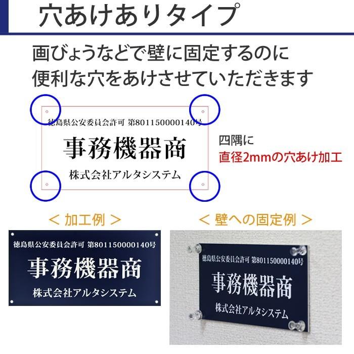 古物商プレート(紺色 /青色)両面テープ 簡易スタンド マグネット 壁掛け穴タイプ メール便(ネコポス)送料無料/古物商許可証 :alt-aq-p:アルタシステム - 通販 - Yahoo!ショッピング 古物商プレート(紺色 /青色)両面テープ 簡易スタンド マグネット 壁掛け穴タイプ メール便(ネコポス)送料無料/古物商許可証 :alt-aq-p:アルタシステム - 通販 - Yahoo!ショッピング