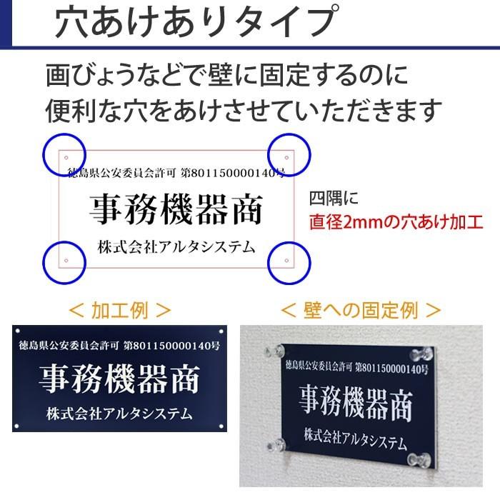 古物商プレート（紺色 青色）両面テープ 簡易スタンド マグネット 壁掛け穴タイプ 古物商許可証｜altasystem｜15