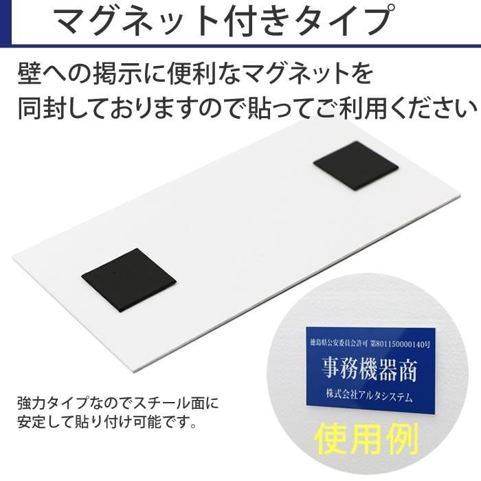 古物商プレート（紺色 青色）両面テープ 簡易スタンド マグネット 壁掛け穴タイプ 古物商許可証｜altasystem｜16